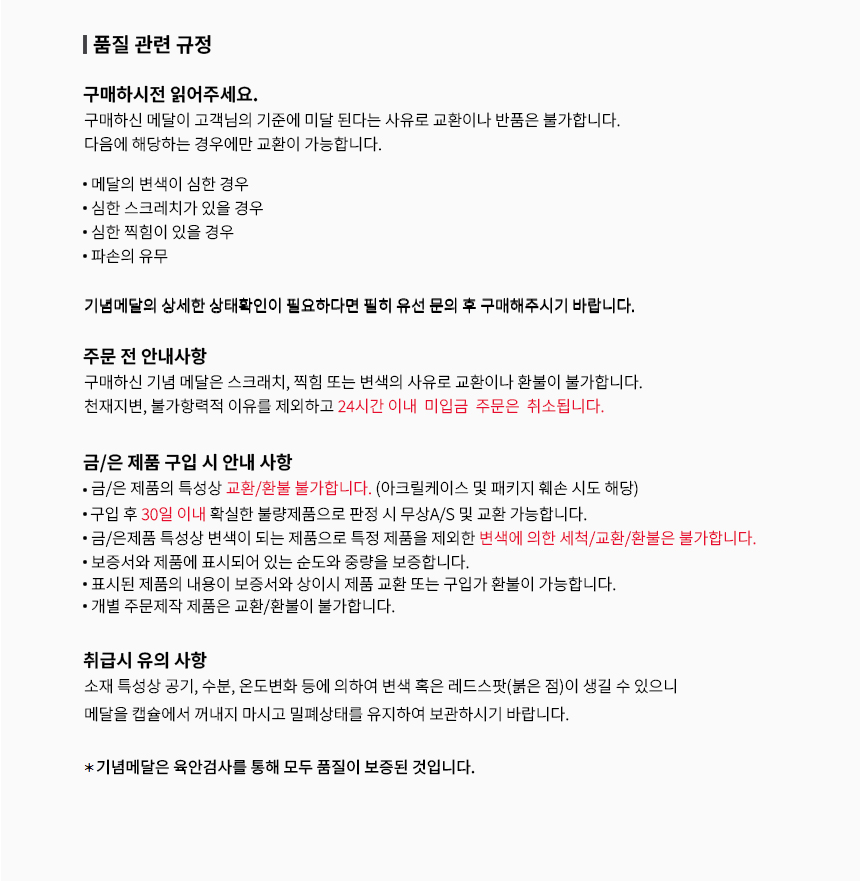 품질관련규정_11.22_수정본.jpg