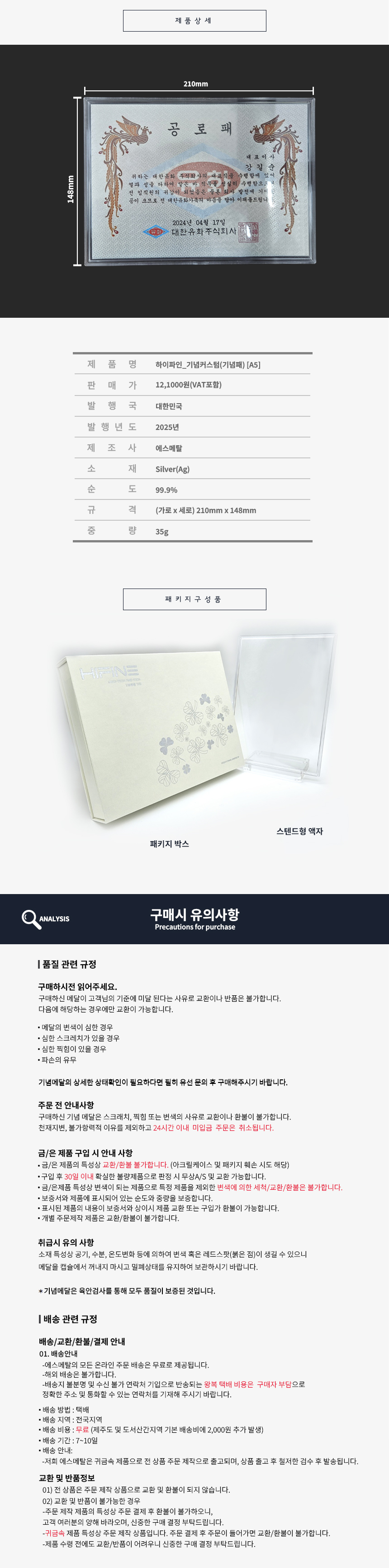 공로패 상세페이지 2번째 페이지.jpg