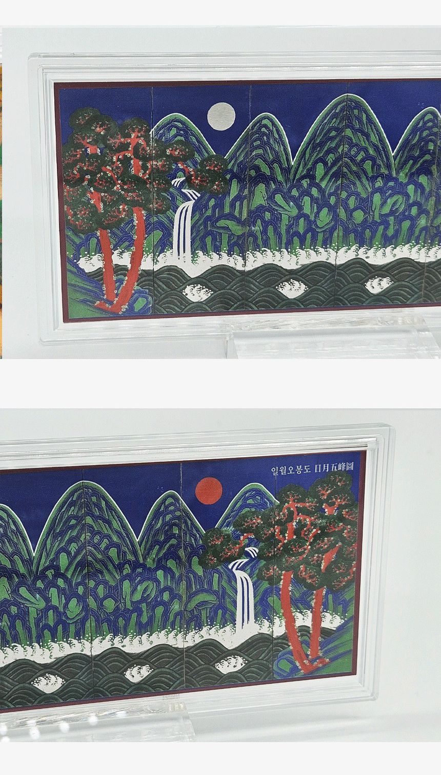 일월오봉도상세페이지3_수정.png