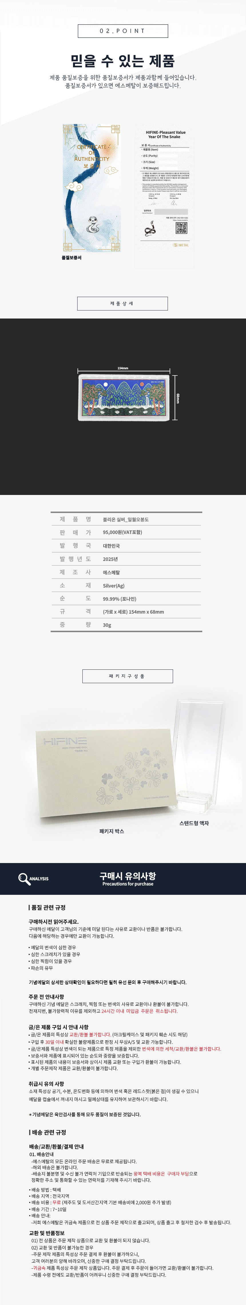 일월오봉도상세페이지5_수정.png
