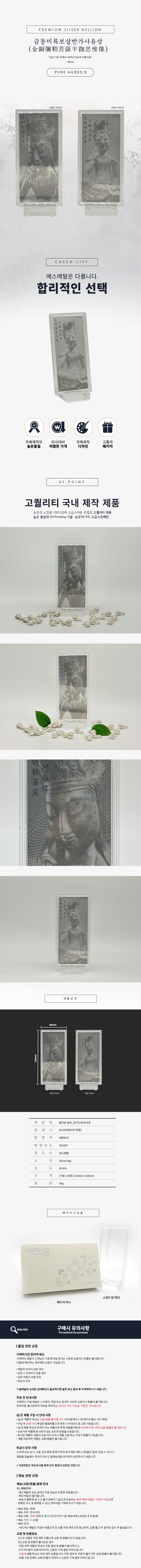 반가78 상세페이지_30수정.jpg