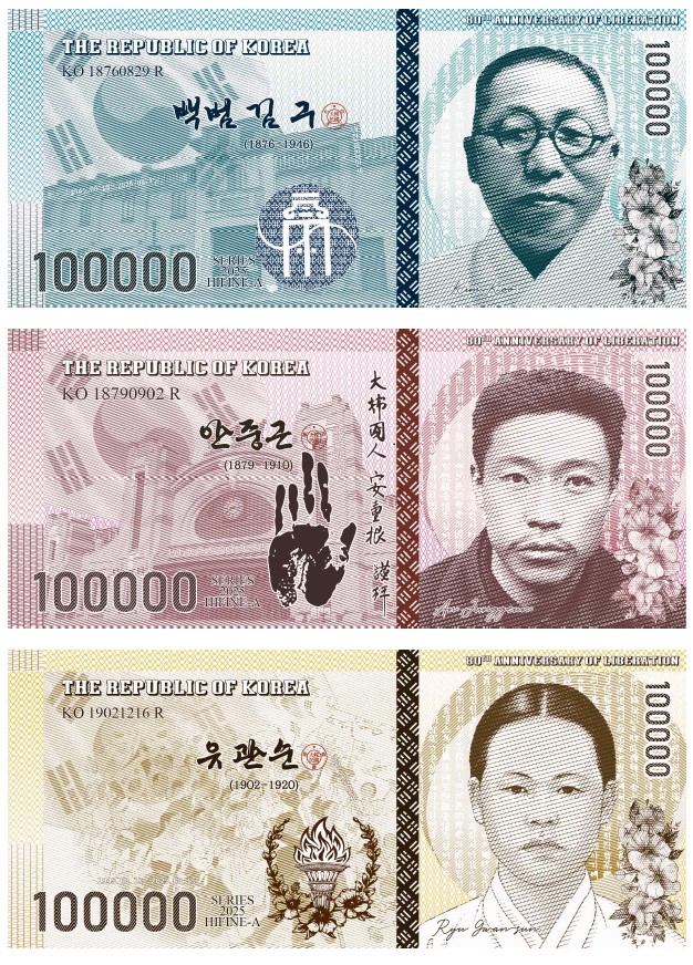 광복80주년 기념은지폐.jpg