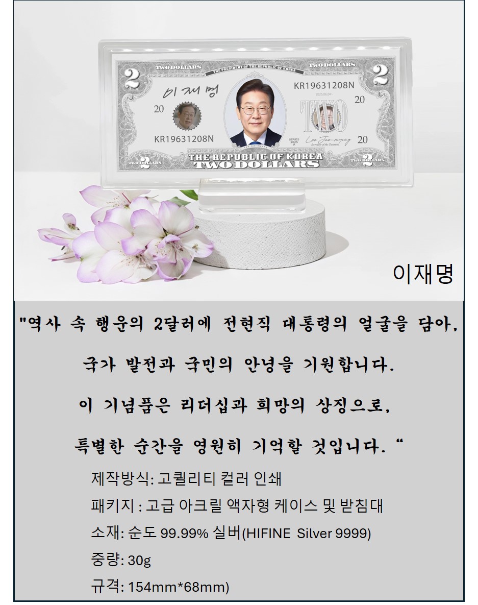 행운의2달러-대통령시리즈2.jpg