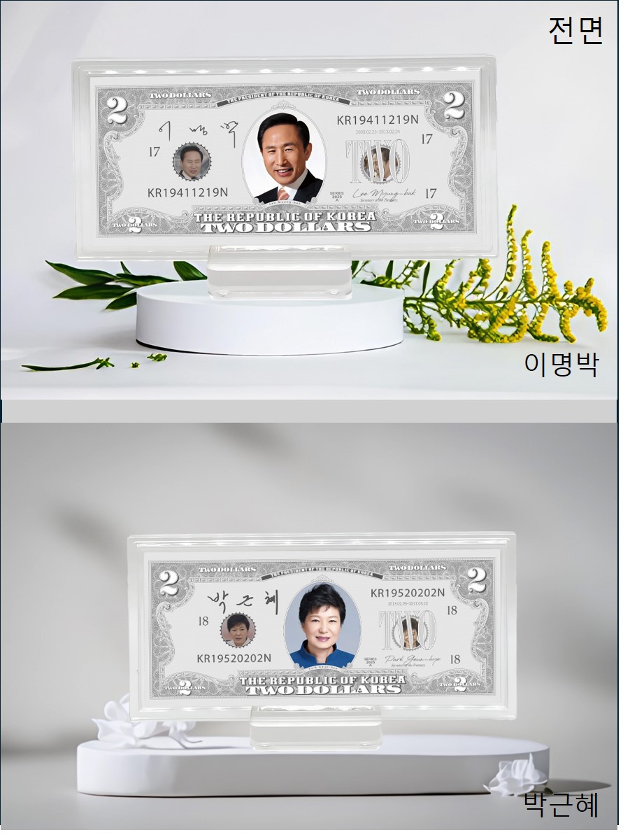 행운의2달러-대통령시리즈5.jpg