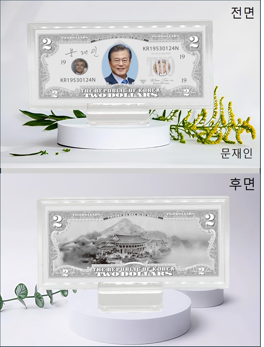 행운의2달러-대통령시리즈4.jpg