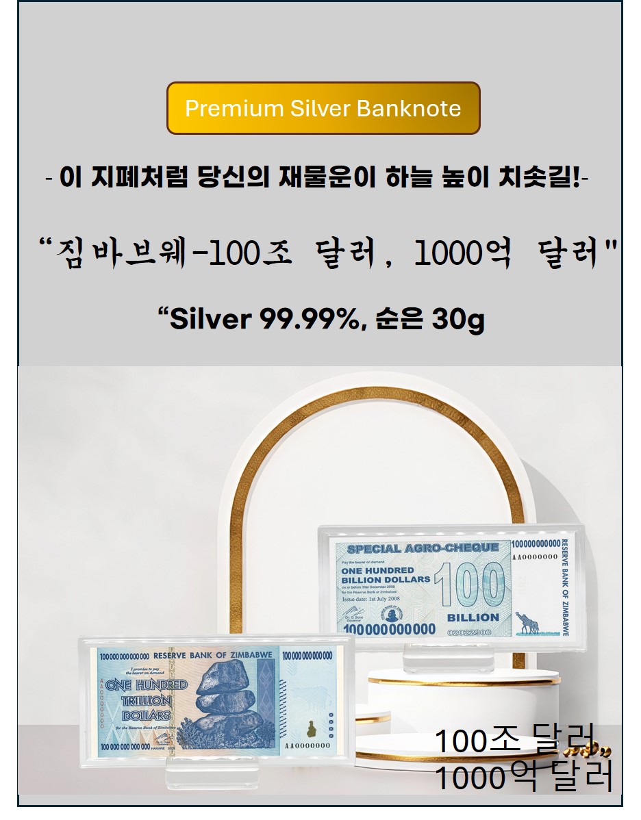 상세페이지-짐바브웨1.jpg