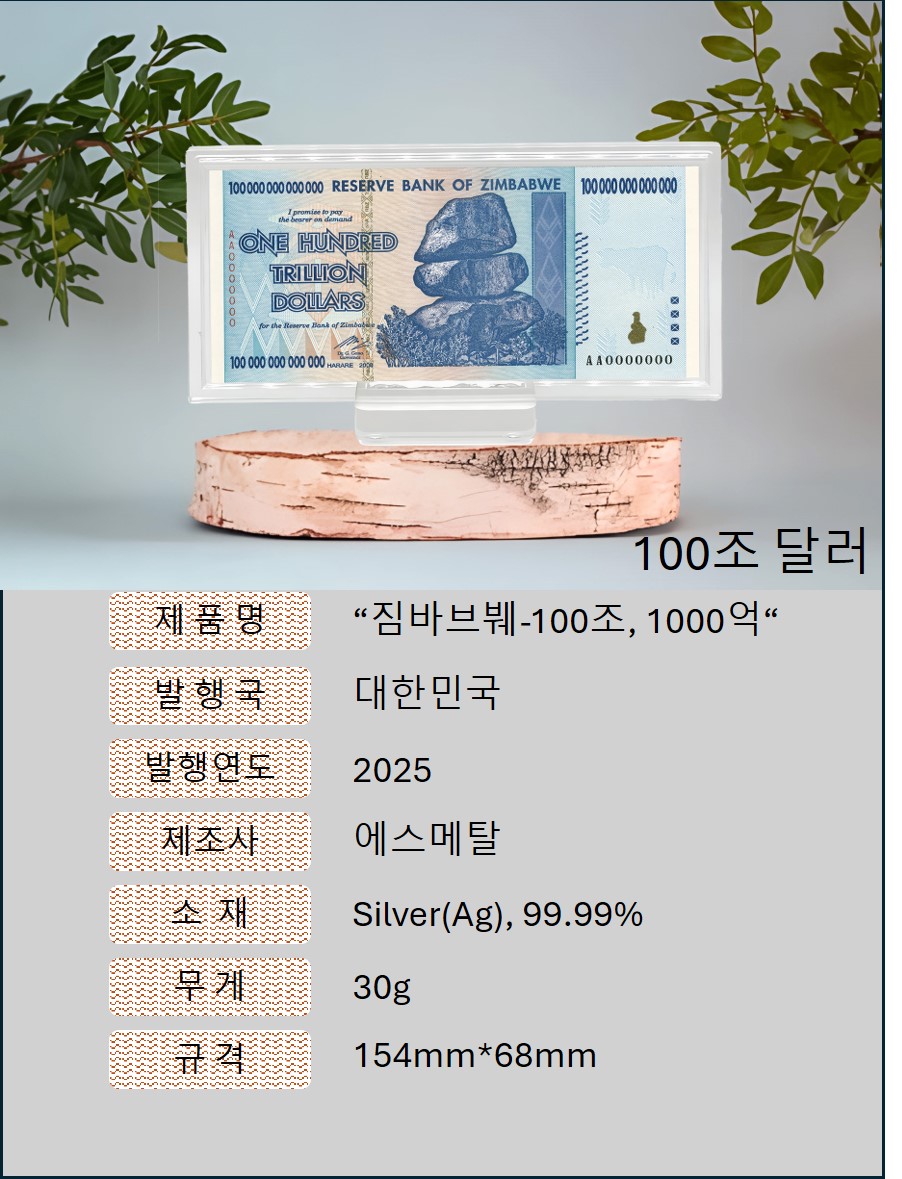 상세페이지-짐바브웨6.jpg