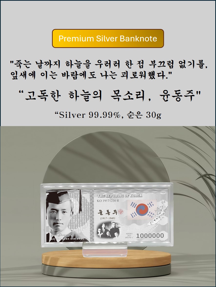 상세페이지 윤동주1.jpg