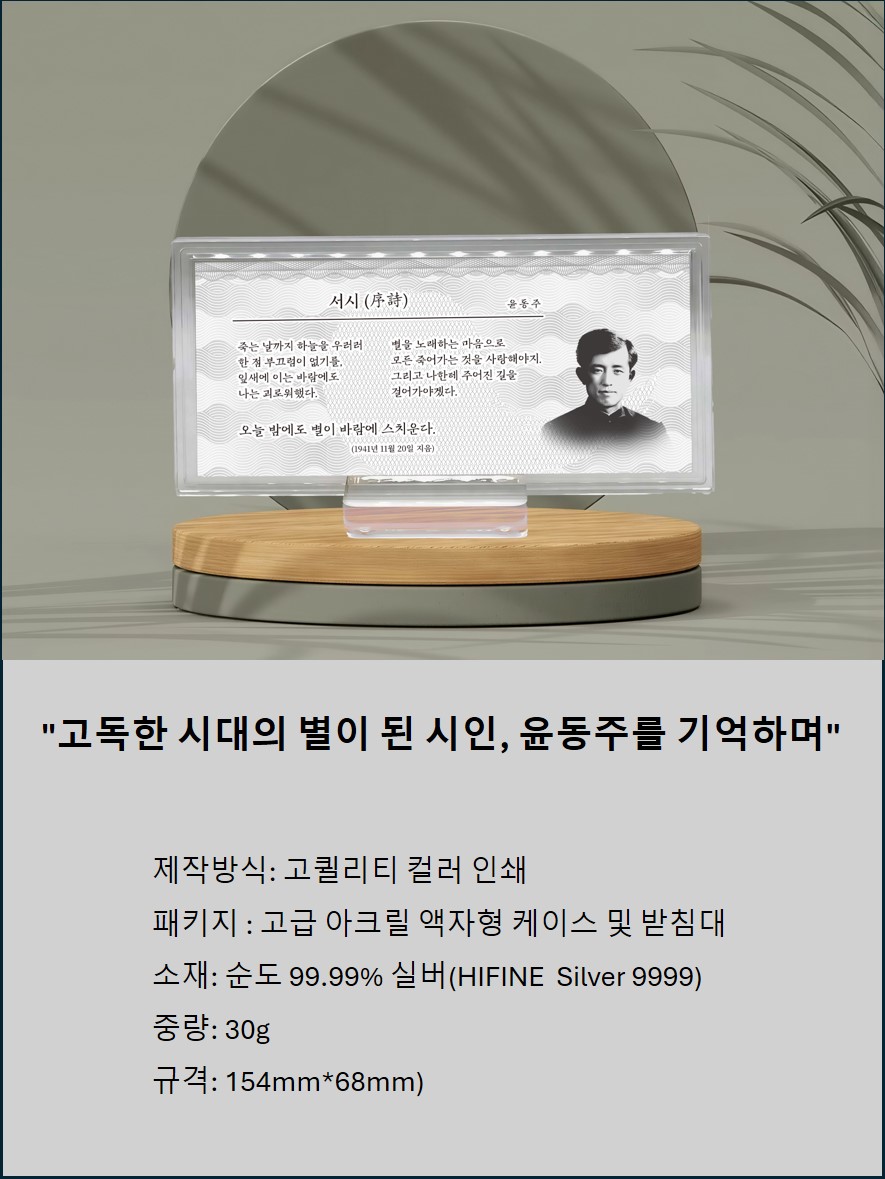 상세페이지 윤동주2.jpg