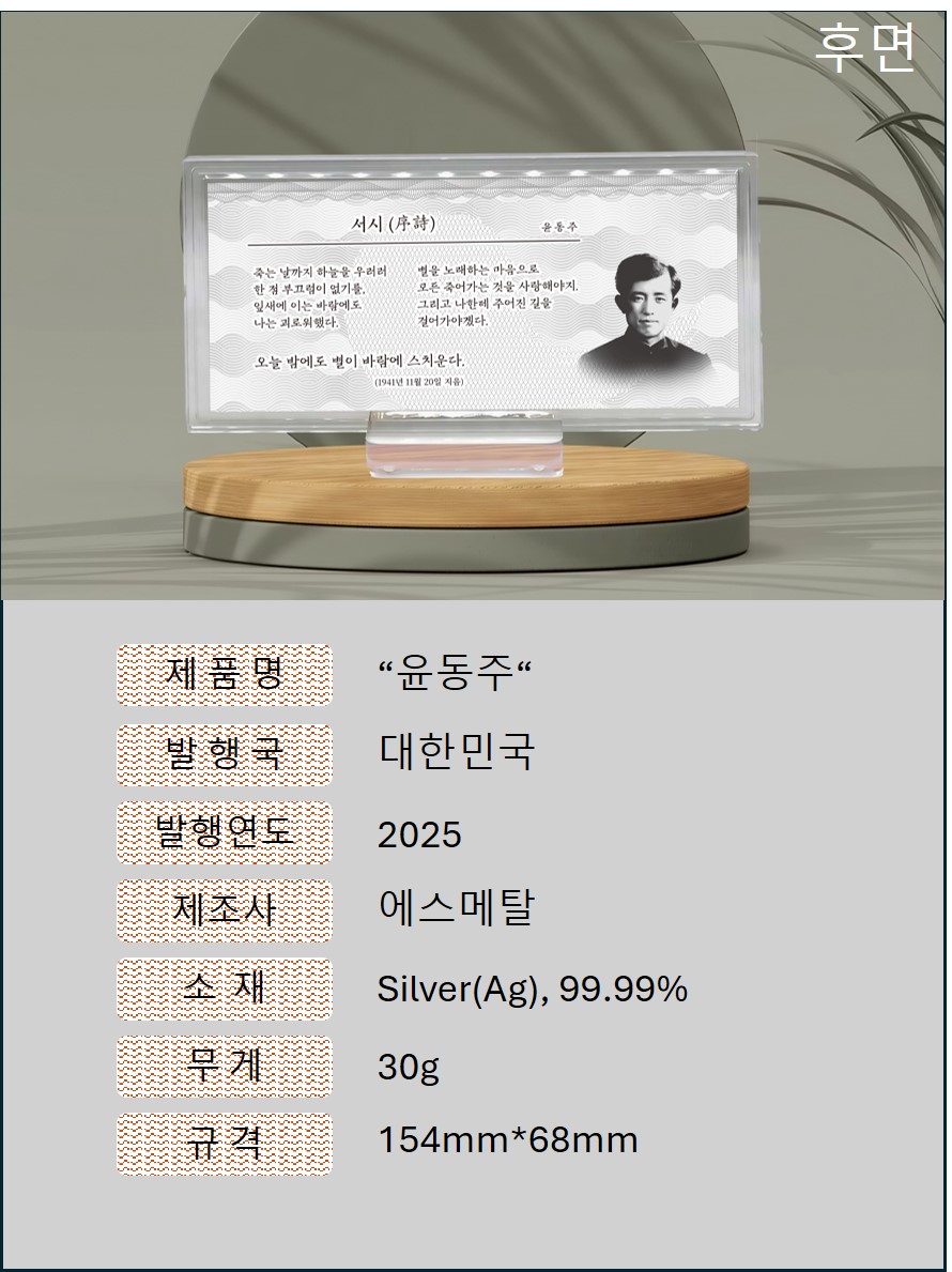 상세페이지 윤동주4.jpg