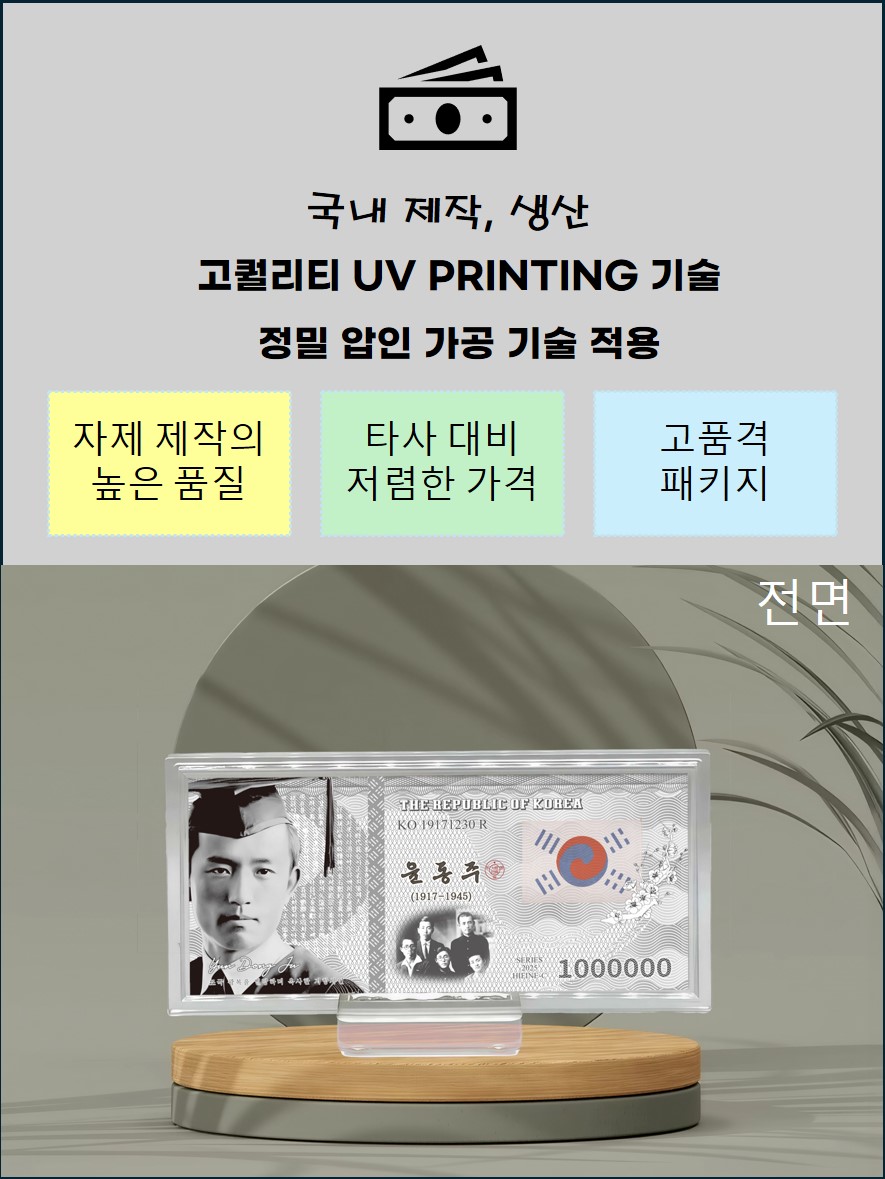 상세페이지 윤동주3.jpg