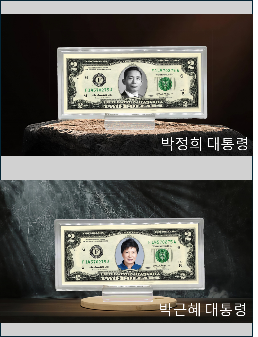 행운의2달러_대통령_색채5.png
