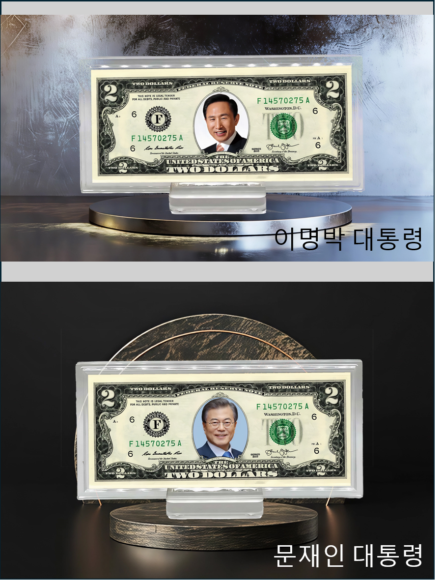 행운의2달러_대통령_색채6.png