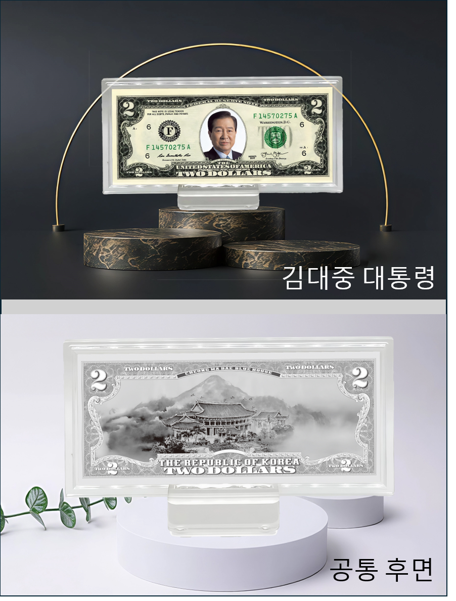 행운의2달러_대통령_색채7.png