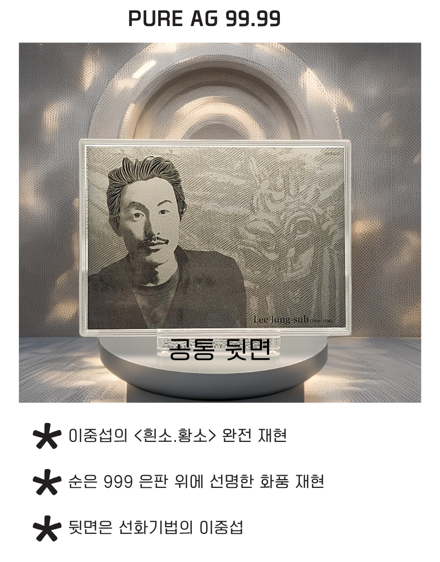 이중섭-흰소-4.png