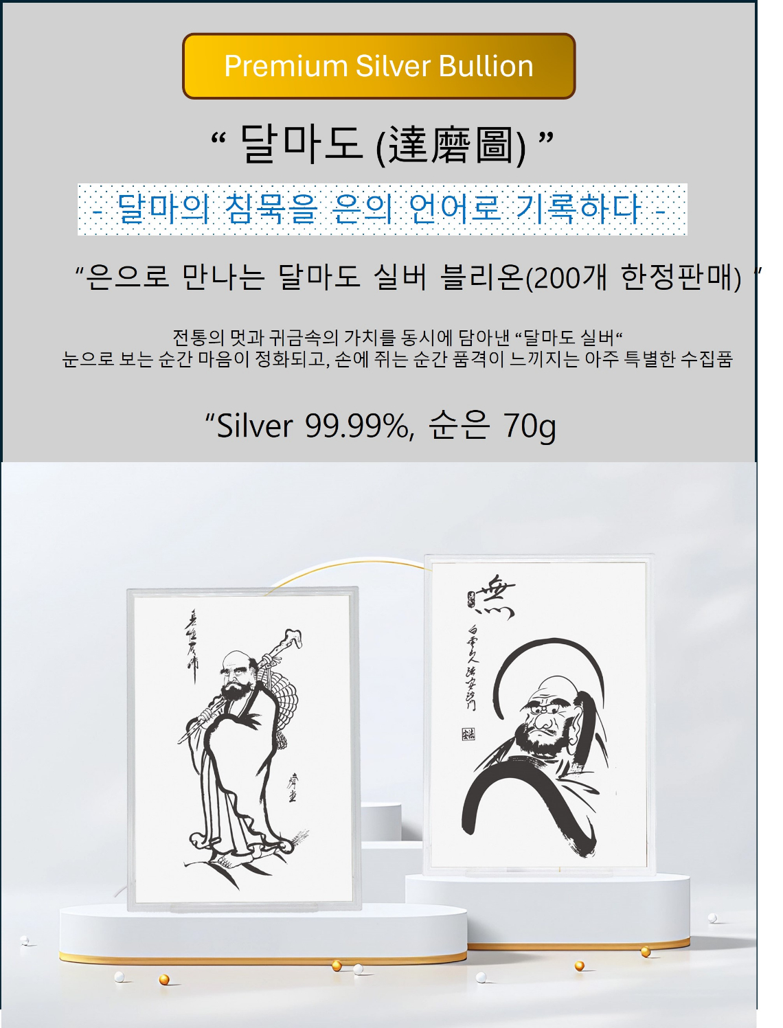 상세페이지-달마도-1.jpg