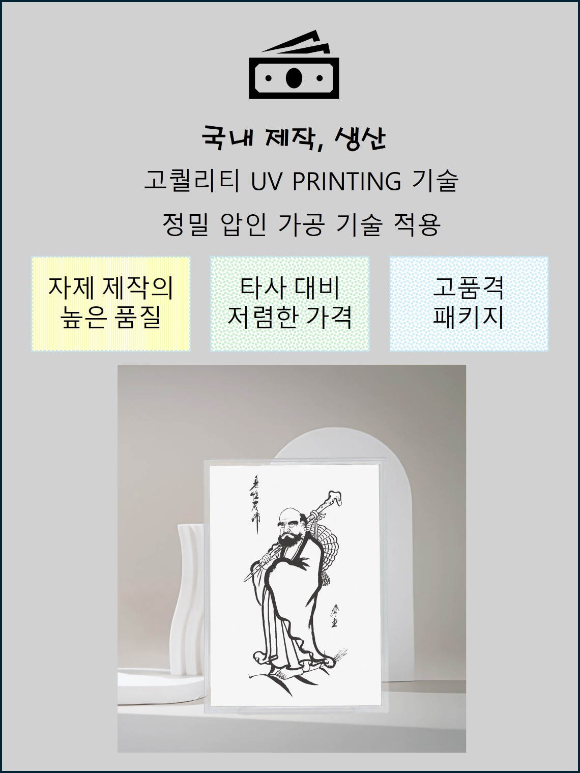 상세페이지-달마도-3.jpg