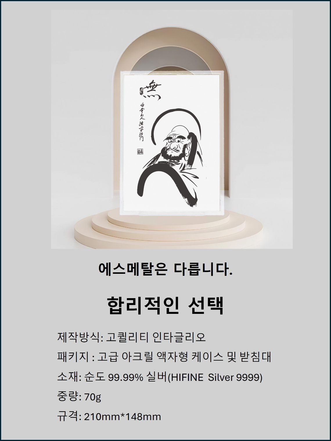상세페이지-달마도-2.jpg