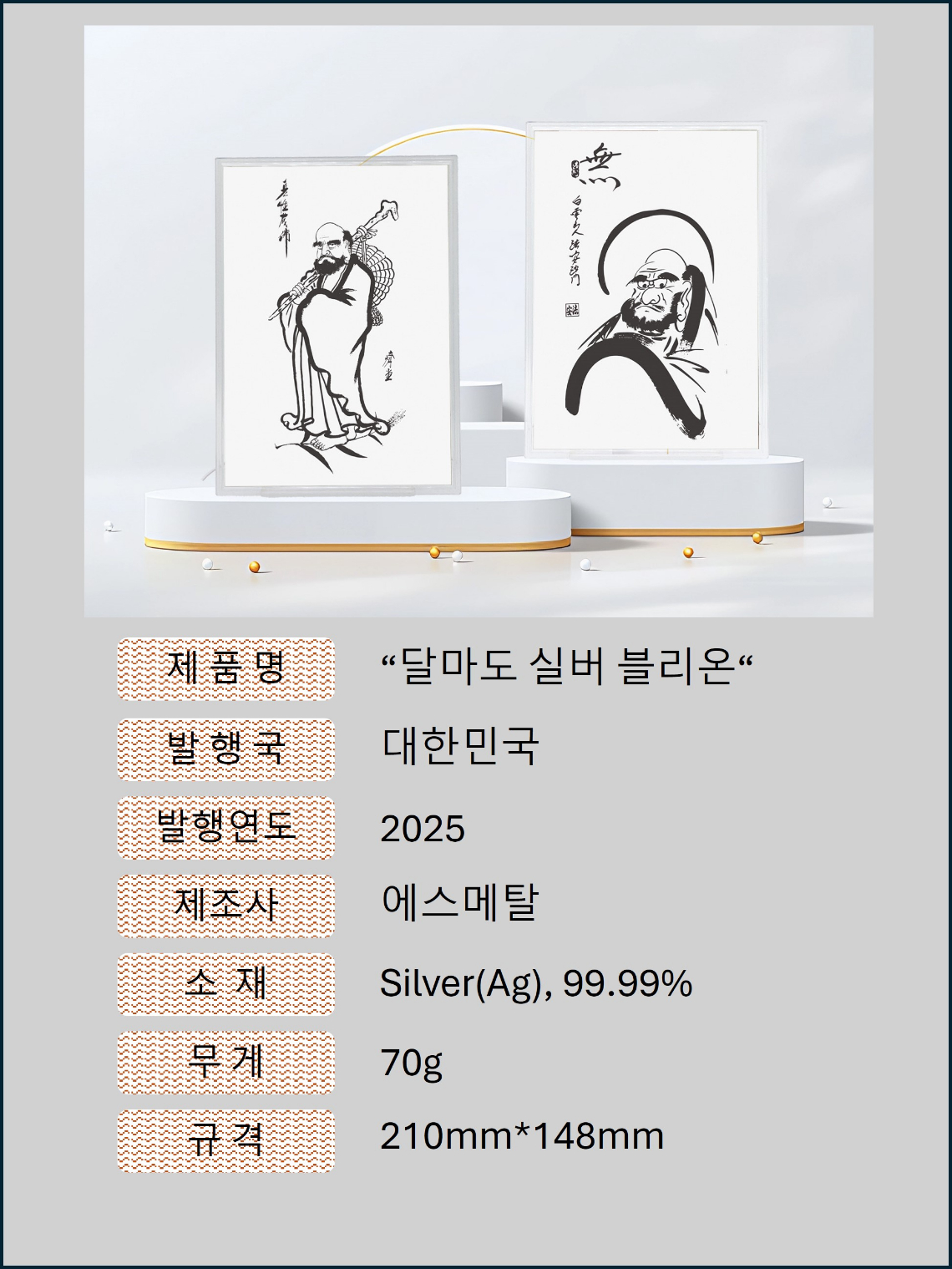 상세페이지-달마도-4.jpg