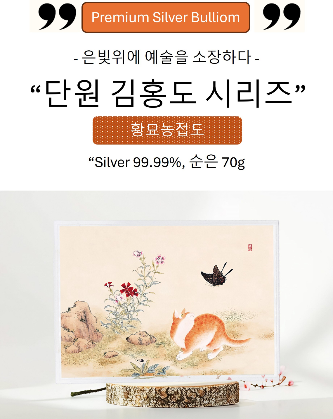 김홍도 시리즈-상세-3.jpg