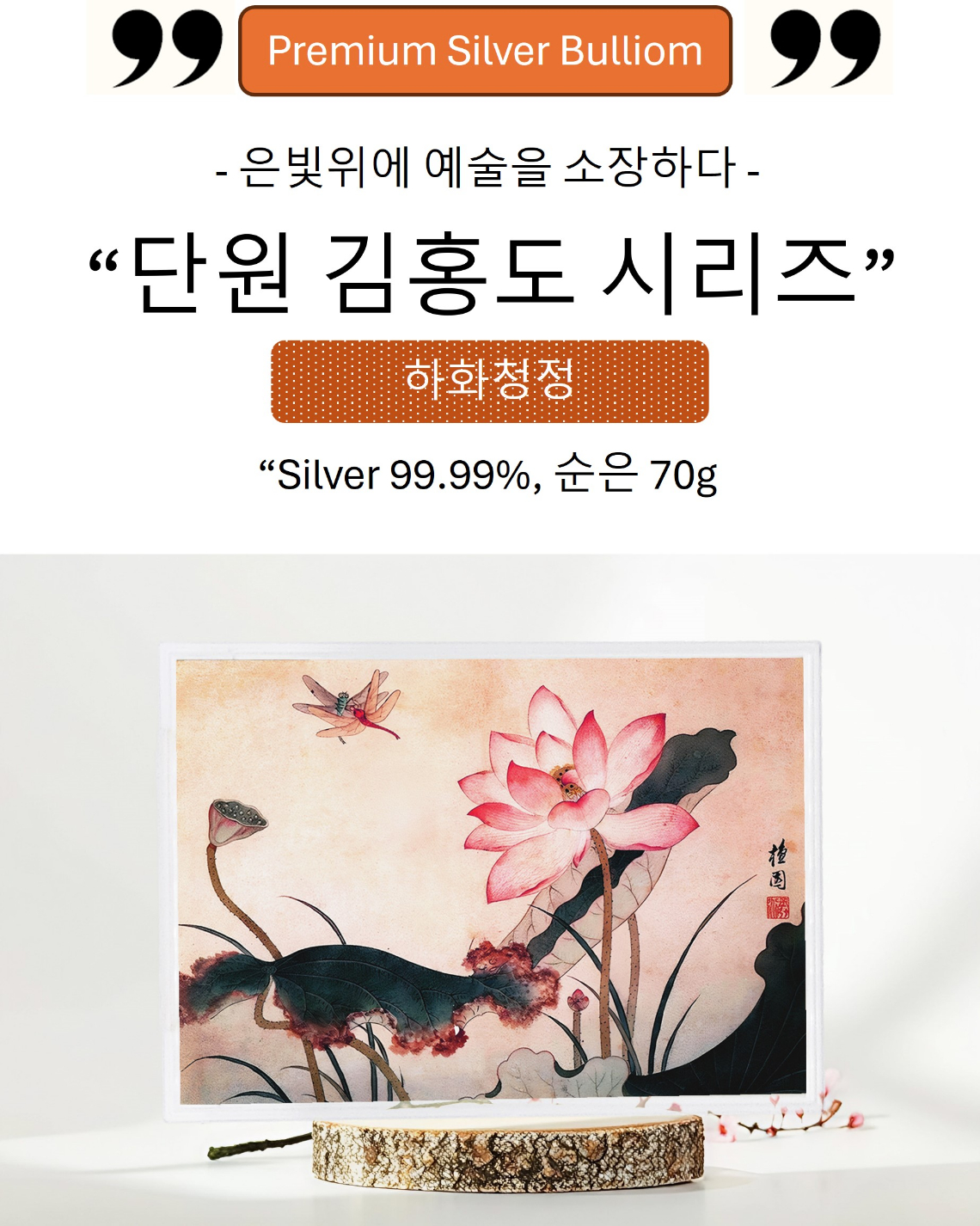 김홍도 시리즈-상세-1.jpg