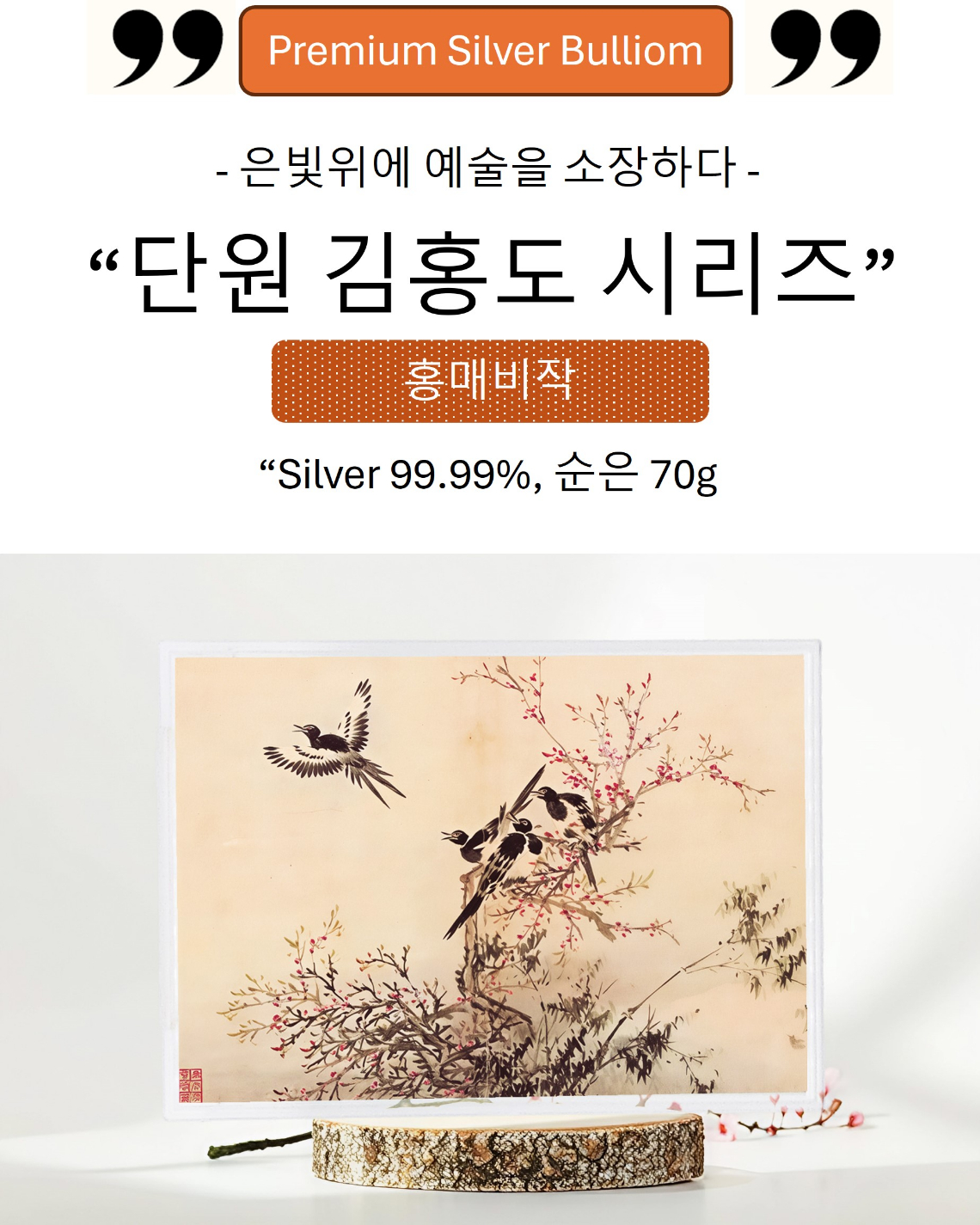 김홍도 시리즈-상세-2.jpg