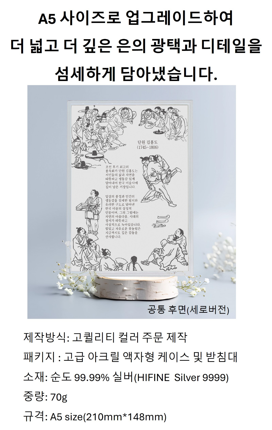 김홍도 시리즈-상세-8.jpg