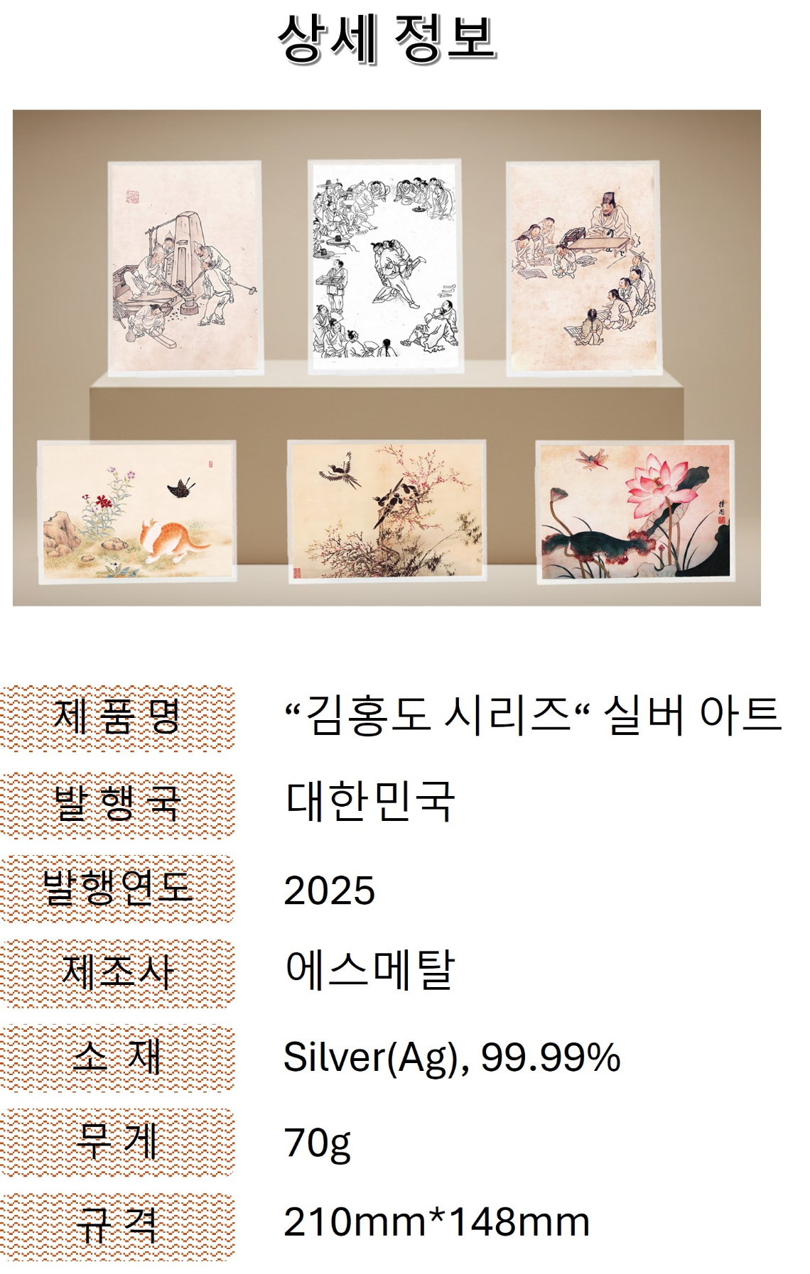 김홍도 시리즈-상세-10.jpg