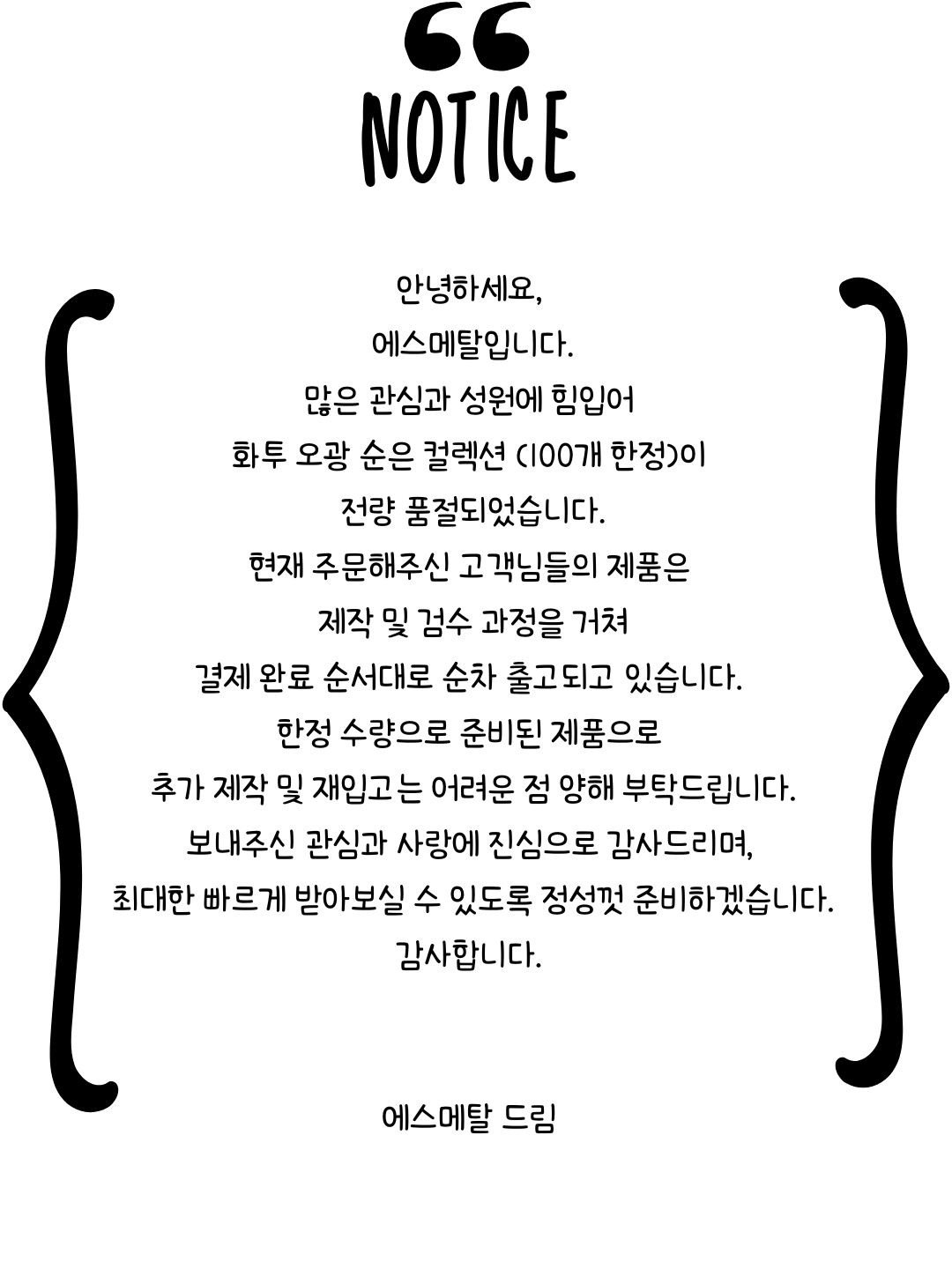 현재 글로벌 원자재 시장 변동으로 인해 순은(포나인 9999) 원자재 가격이 급등하며, 일부 자재 수급에 일시적인 어려움이 발생하고 있습니다. 아울러 최근 주문량이 크게 증가하여, 에스메탈의 모든 제품은 순차 제작 및 순차 출고로 진행되고 있습니다. 에스 (3).png