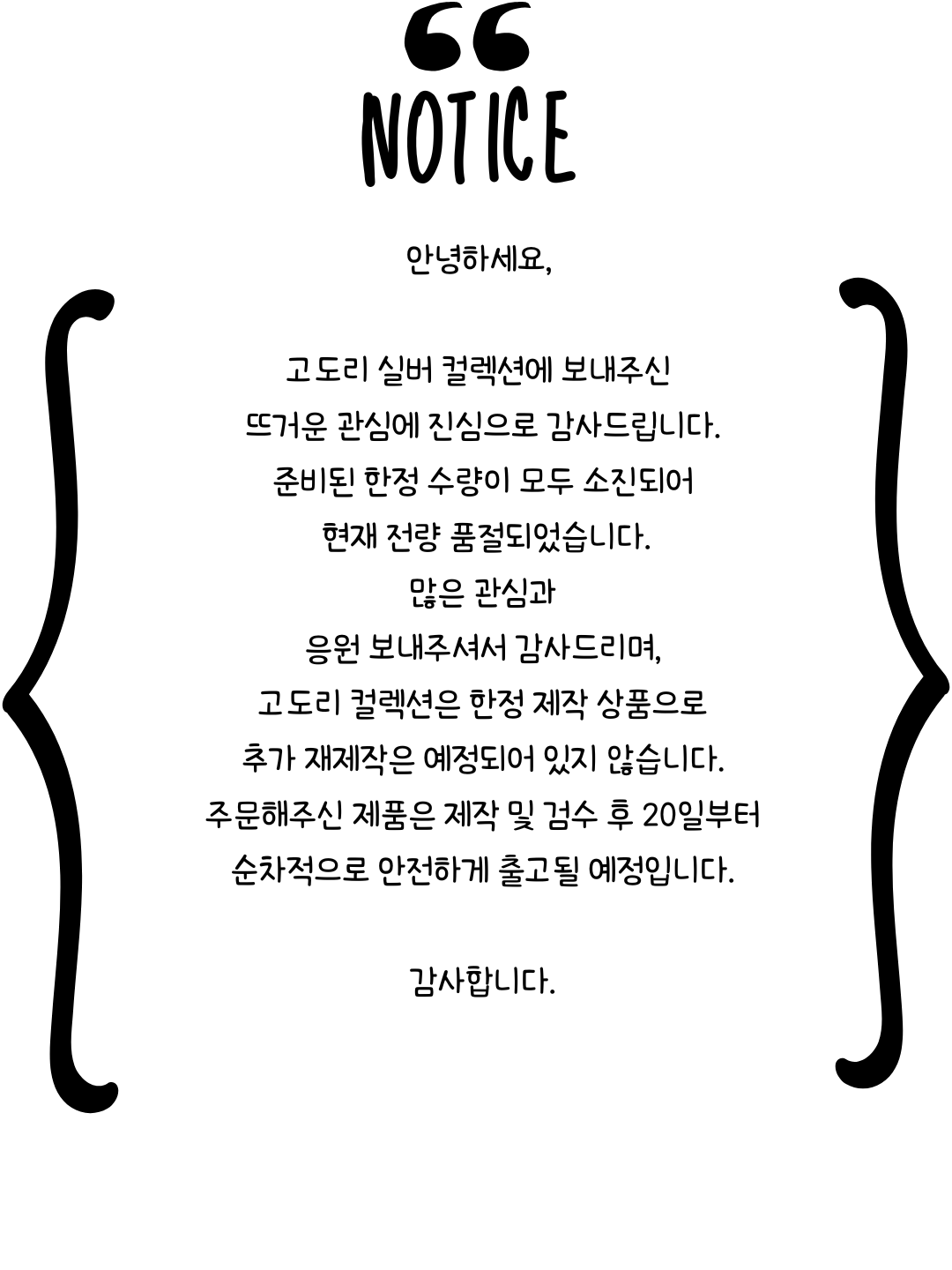 현재 글로벌 원자재 시장 변동으로 인해 순은(포나인 9999) 원자재 가격이 급등하며, 일부 자재 수급에 일시적인 어려움이 발생하고 있습니다. 아울러 최근 주문량이 크게 증가하여, 에스메탈의 모든 제품은 순차 제작 및 순차 출고로 진행되고 있습니다. 에스 (1).png