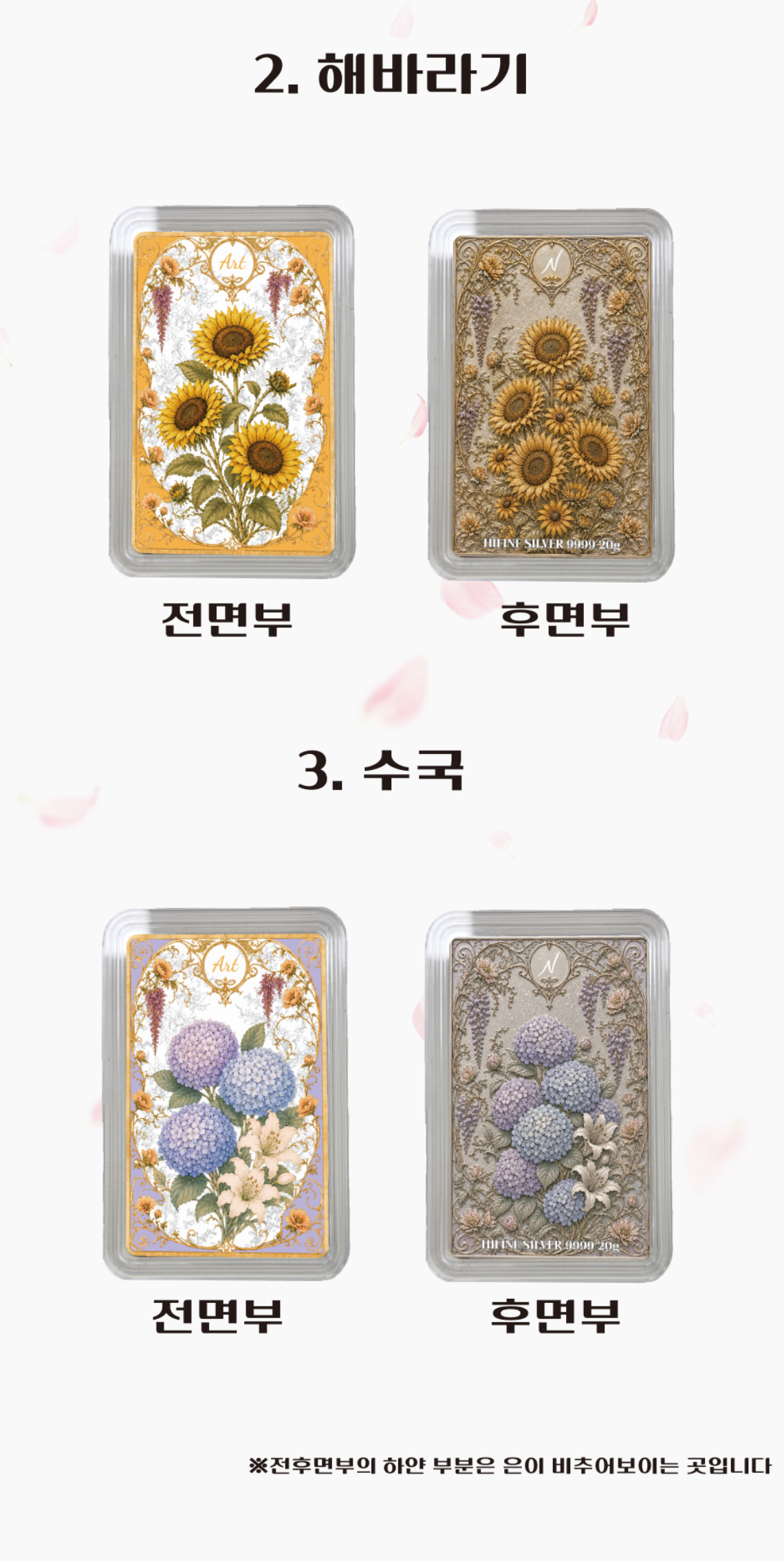 3. 아르누보 상세페이지 2.png
