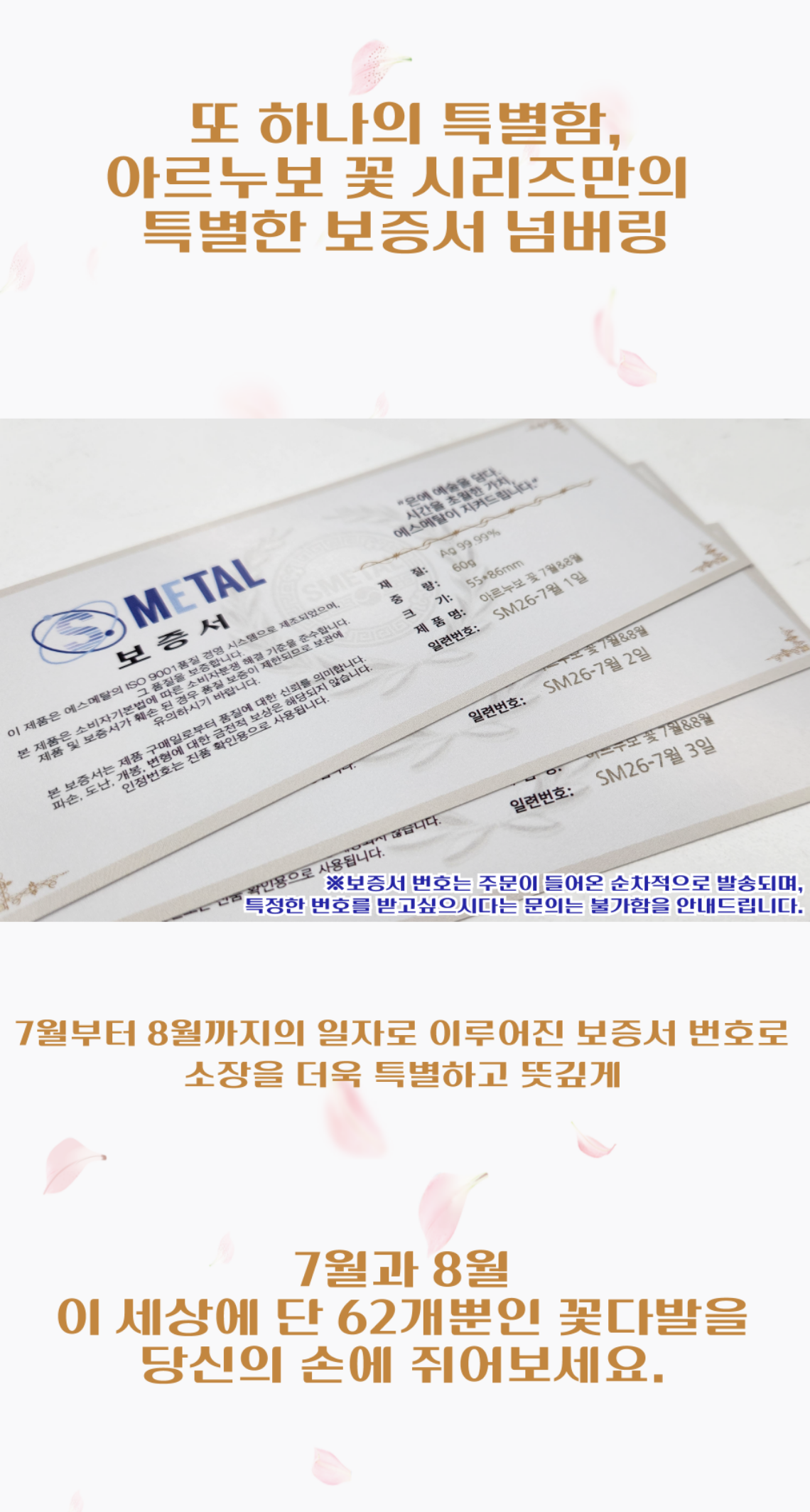 4. 아르누보 상세페이지 3.png
