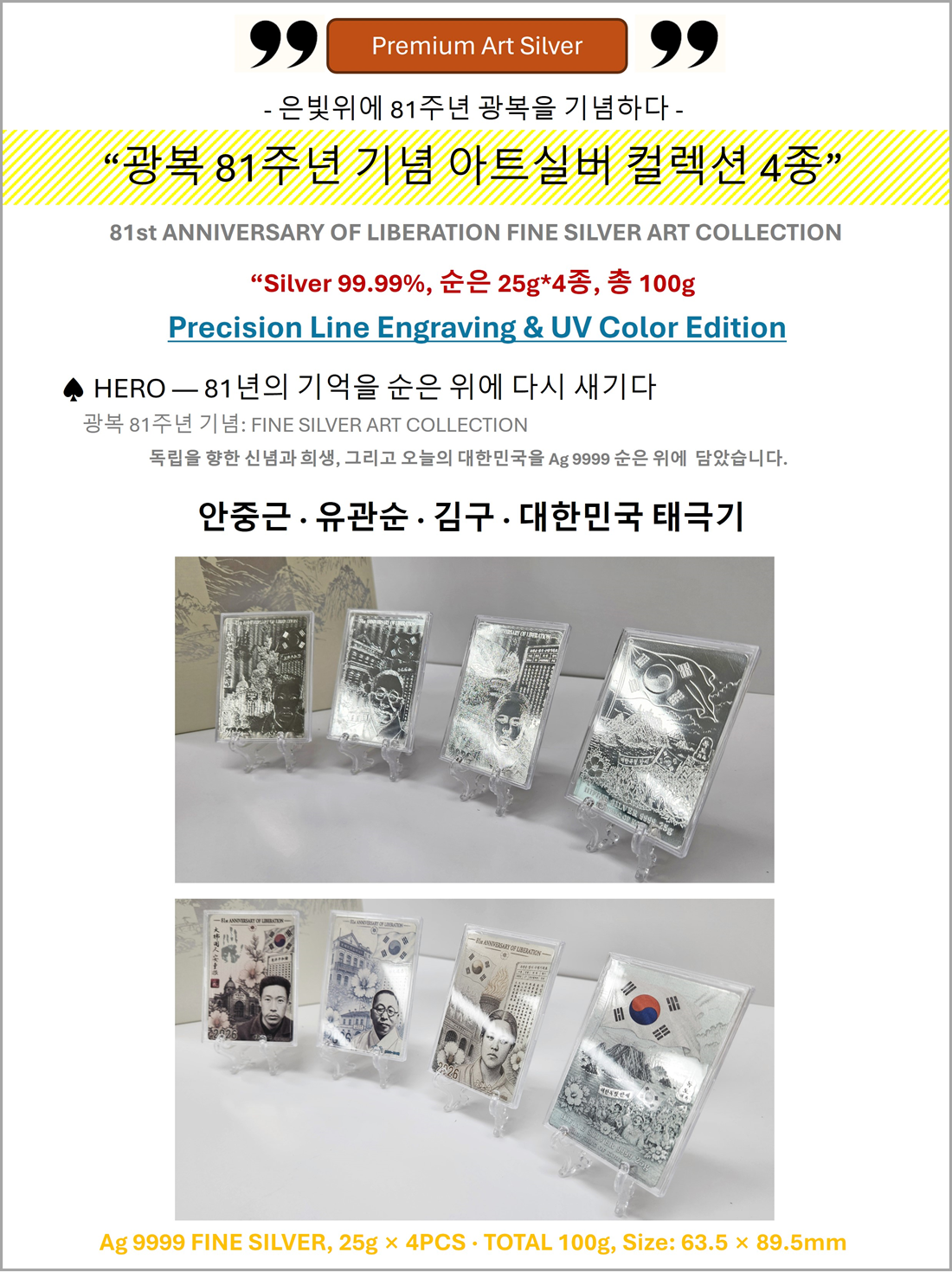 상세-광복2차-1-1.png