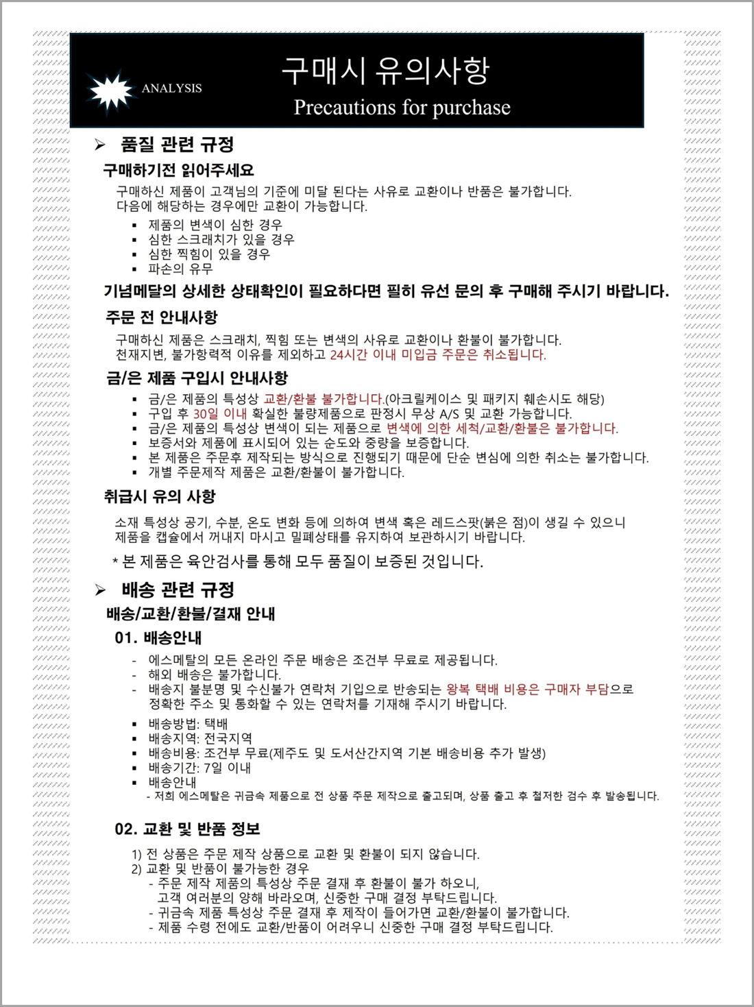 상세-광복2차-6-1.png