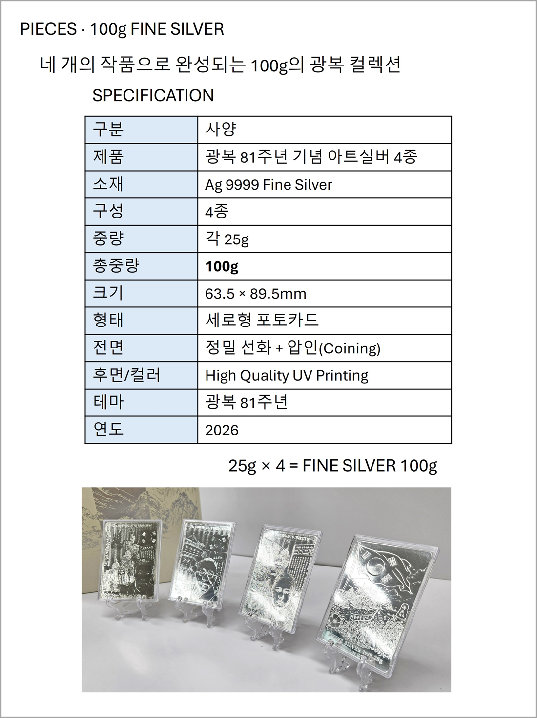 상세-광복2차-5-1.png