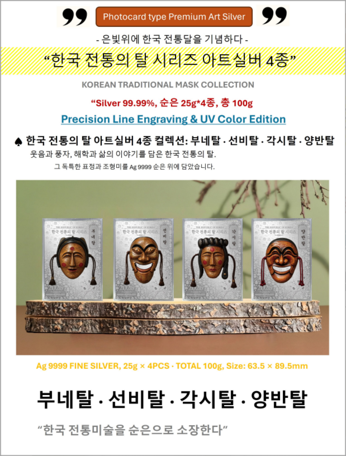 상세-전통탈-1.jpg