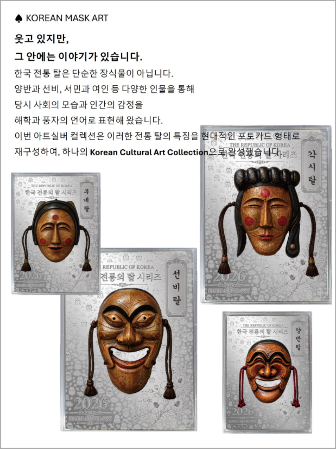상세-전통탈-3.jpg