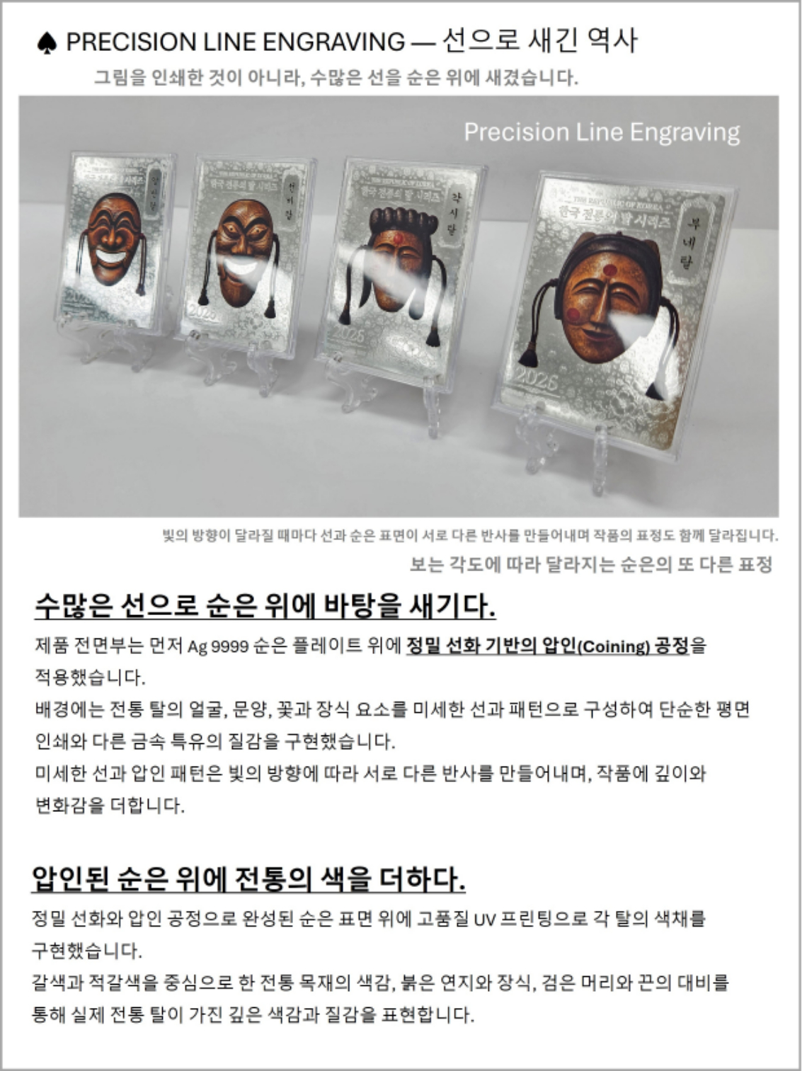 상세-전통탈-4.jpg