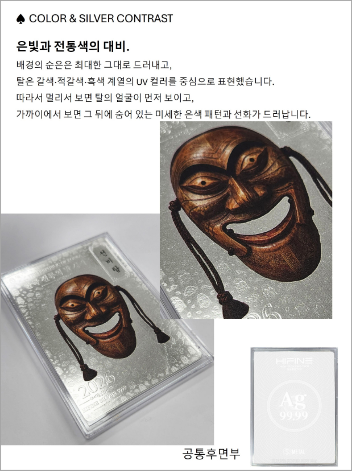 상세-전통탈-5.jpg