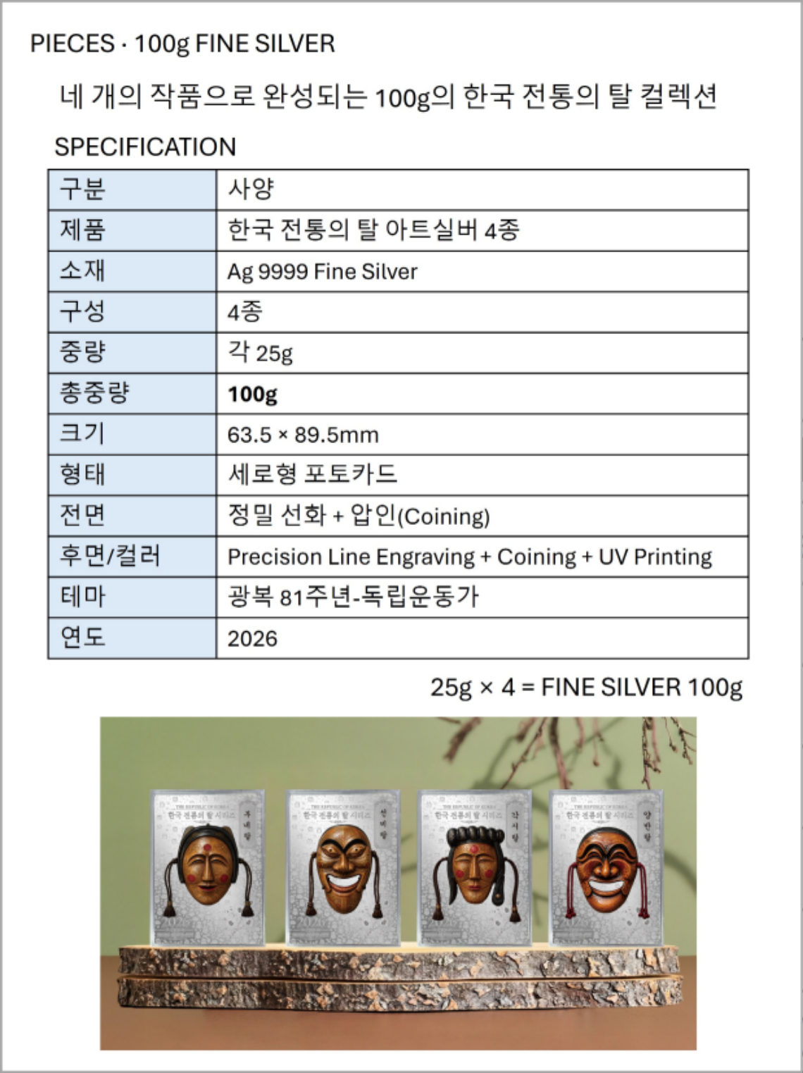 상세-전통탈-7.jpg