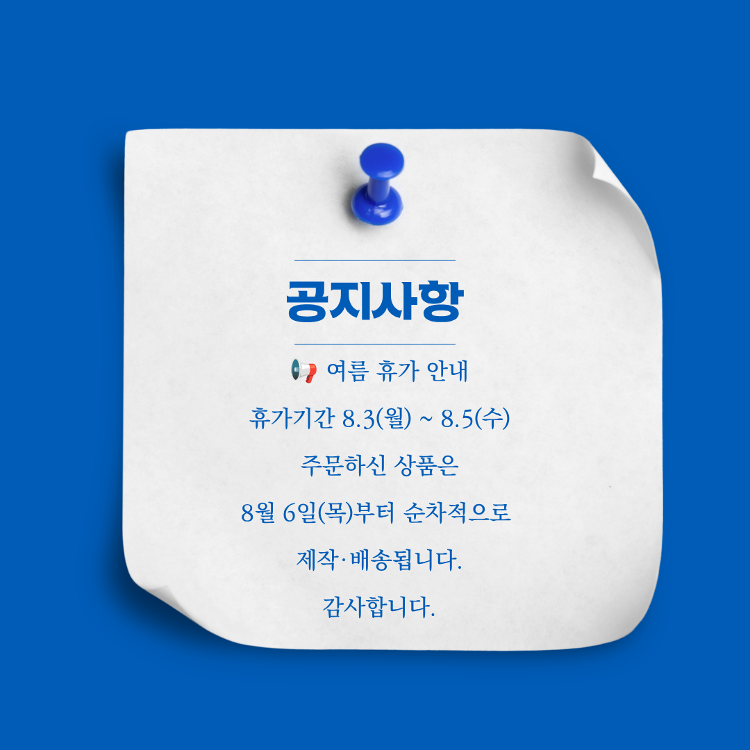 파란색 흰색 깔끔한 공지사항 인스타그램 게시물 (1).png
