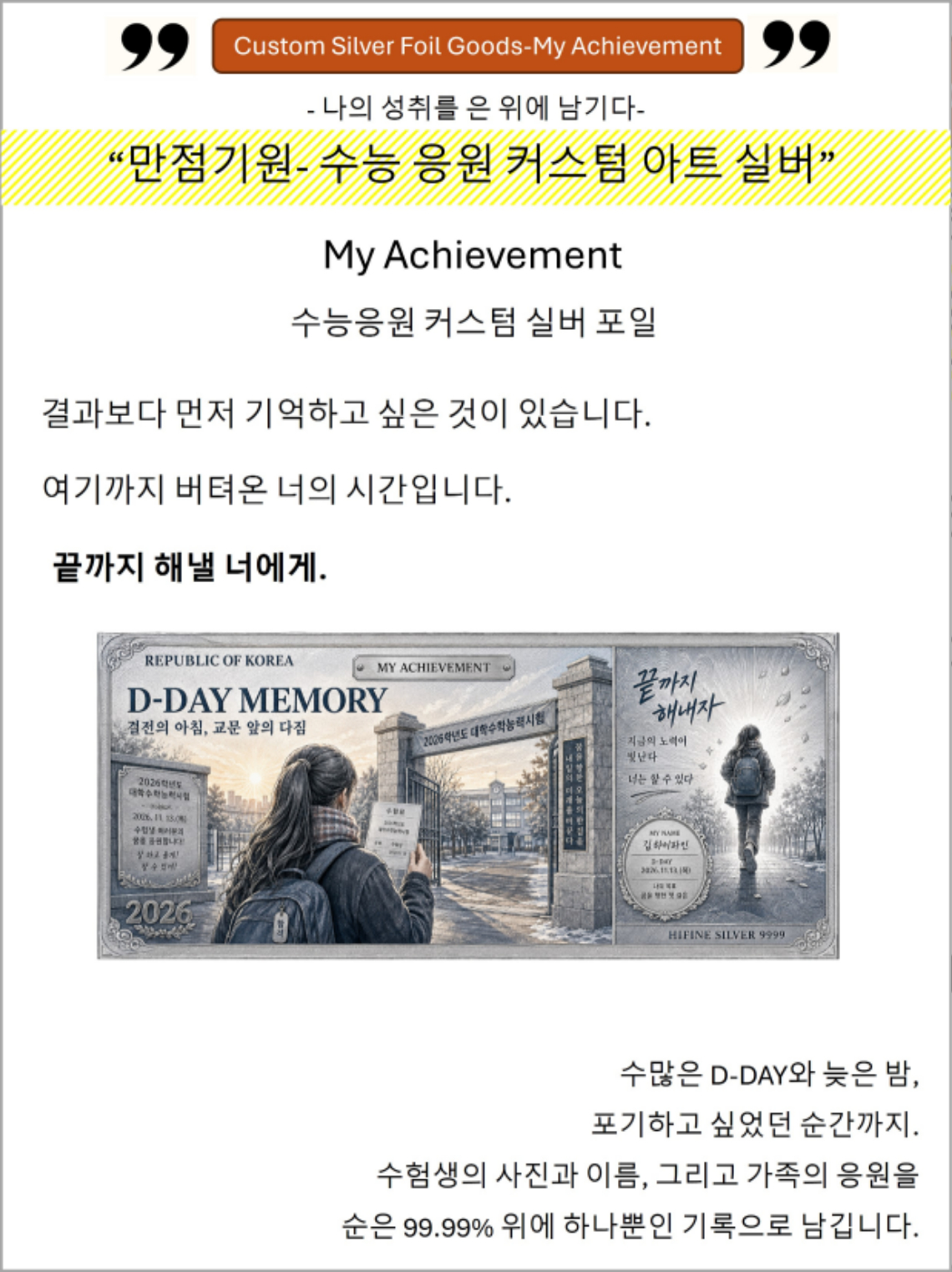 수능지폐-상세-1.jpg