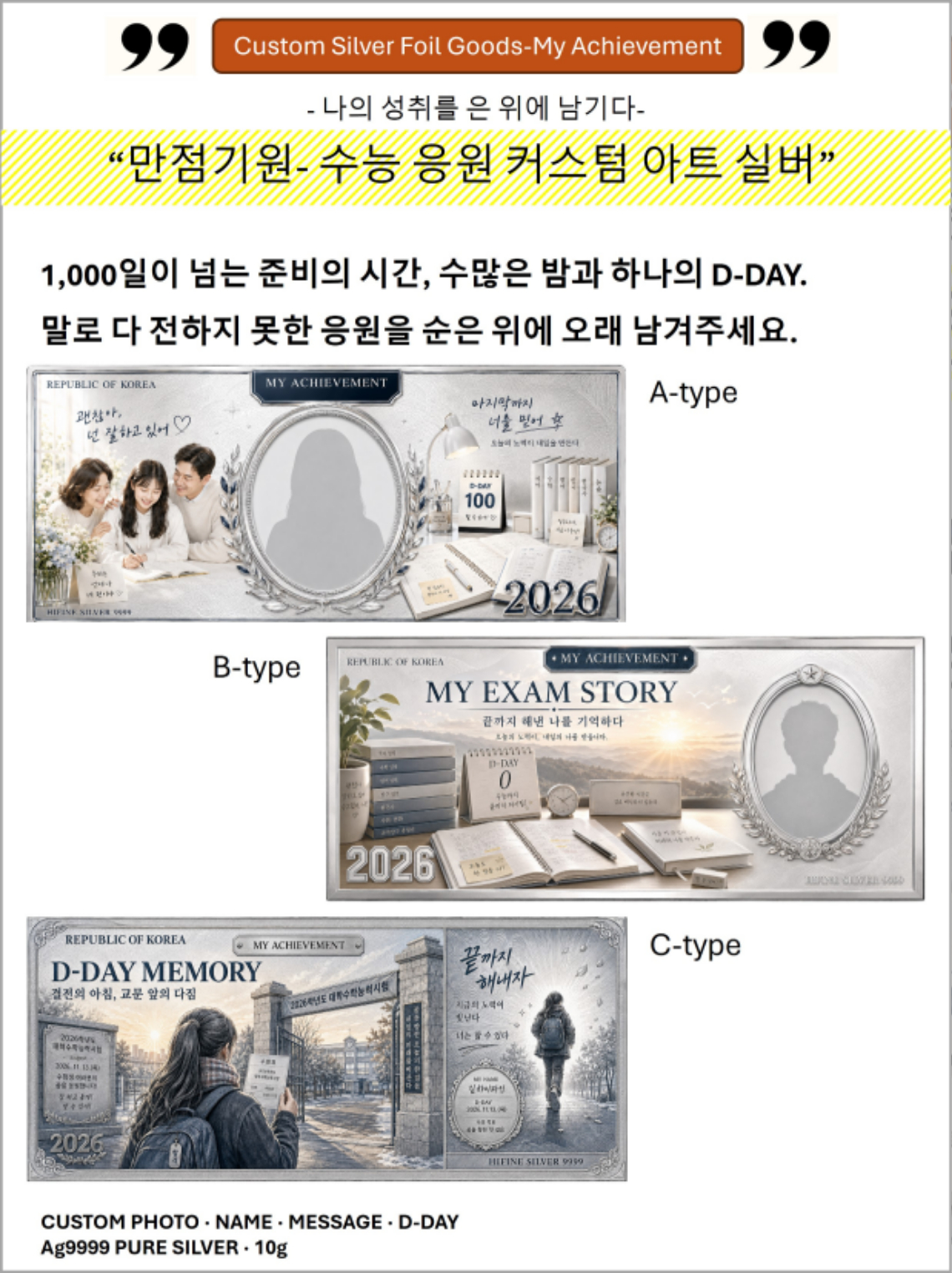 수능지폐-상세-2.jpg