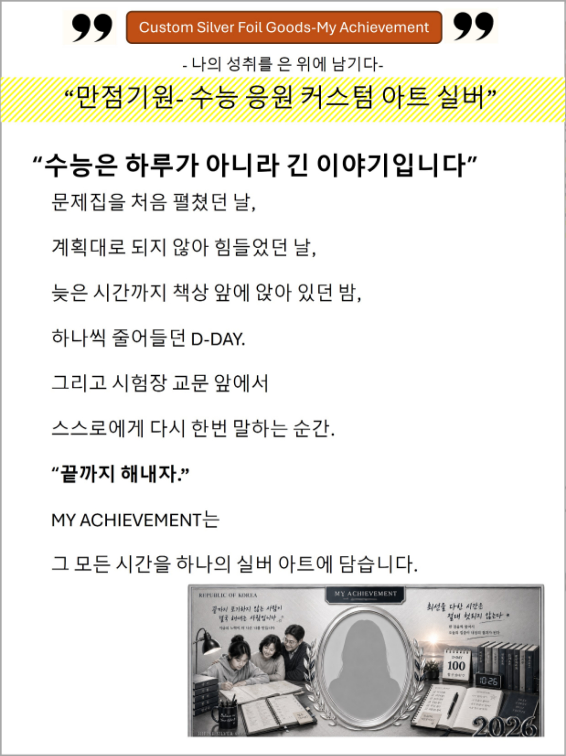 수능지폐-상세-3.jpg