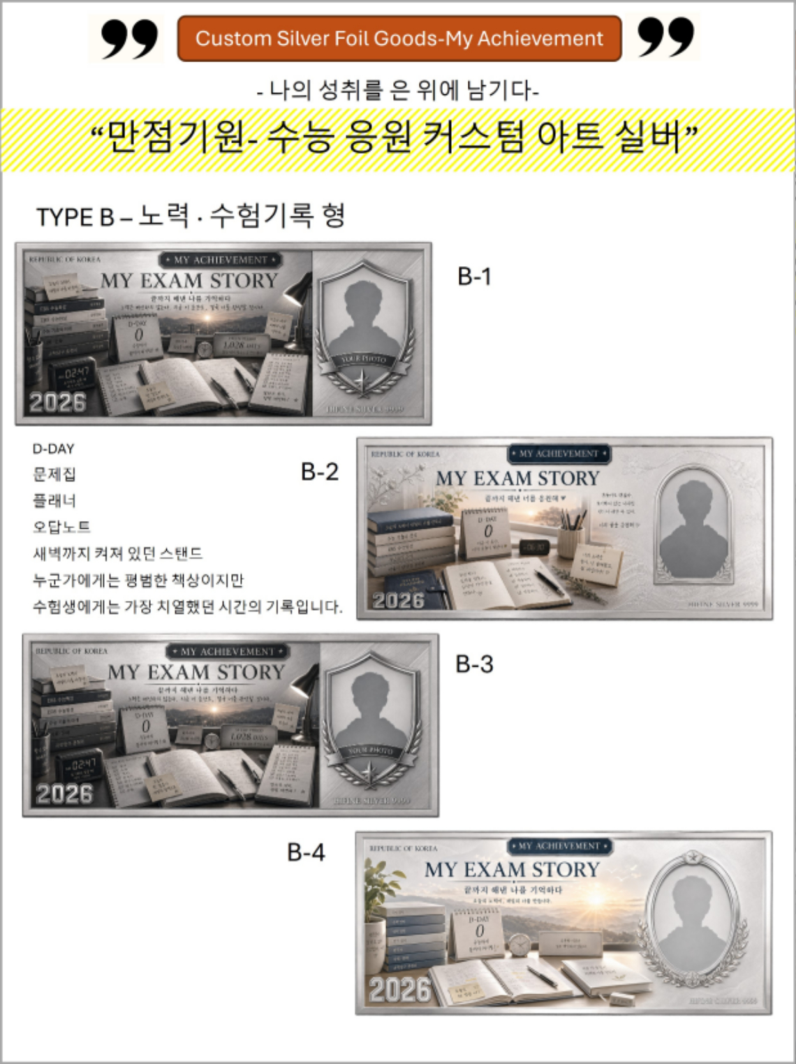 수능지폐-상세-6.jpg