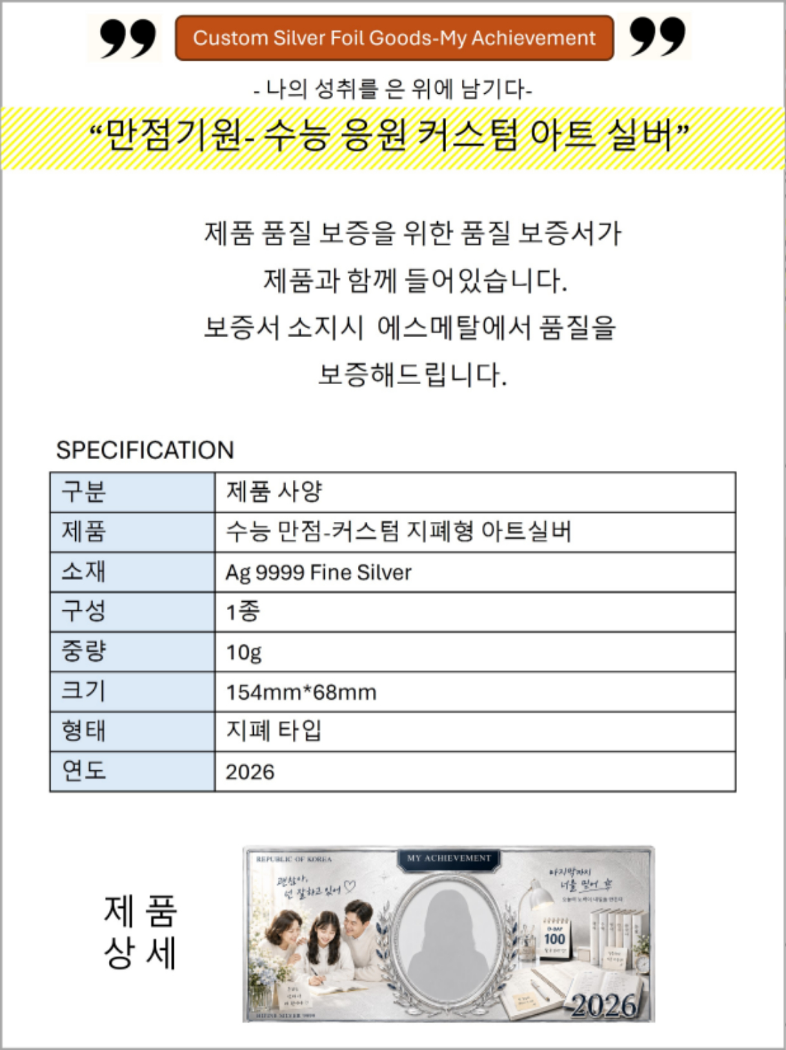 수능지폐-상세-8.jpg
