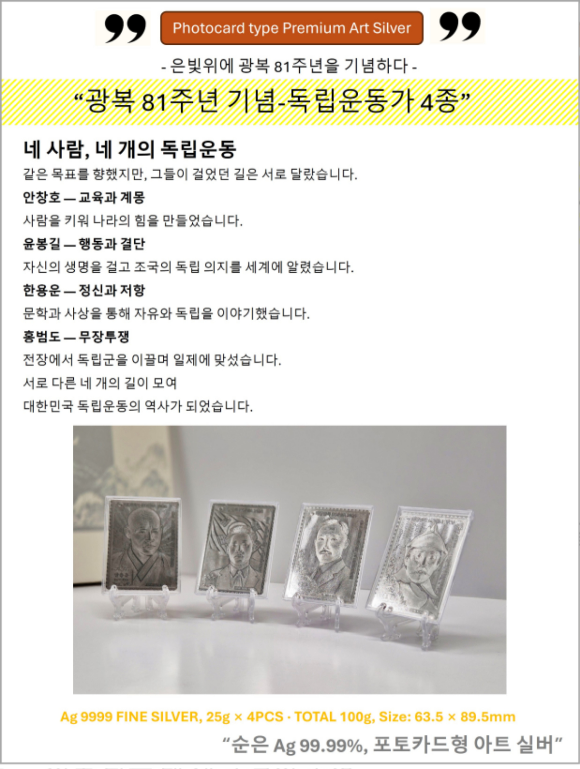 남성독립-상세-4.jpg