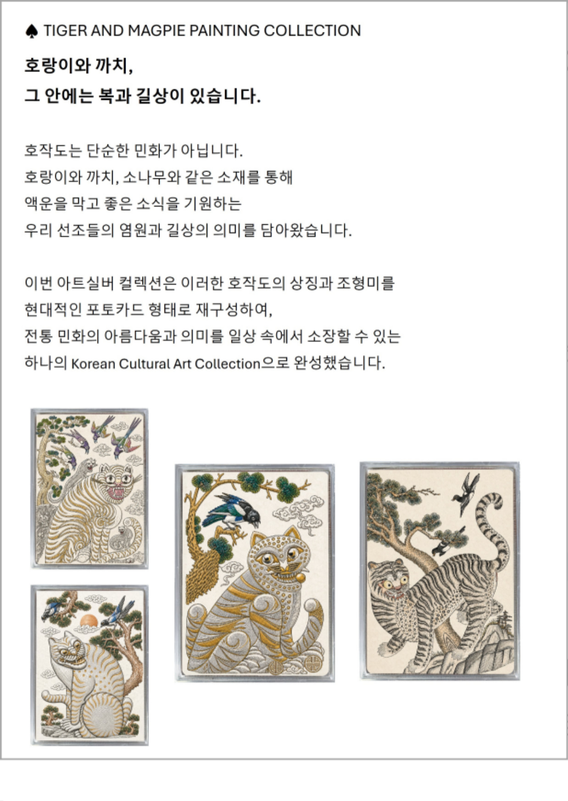 호작도-상세-3.jpg