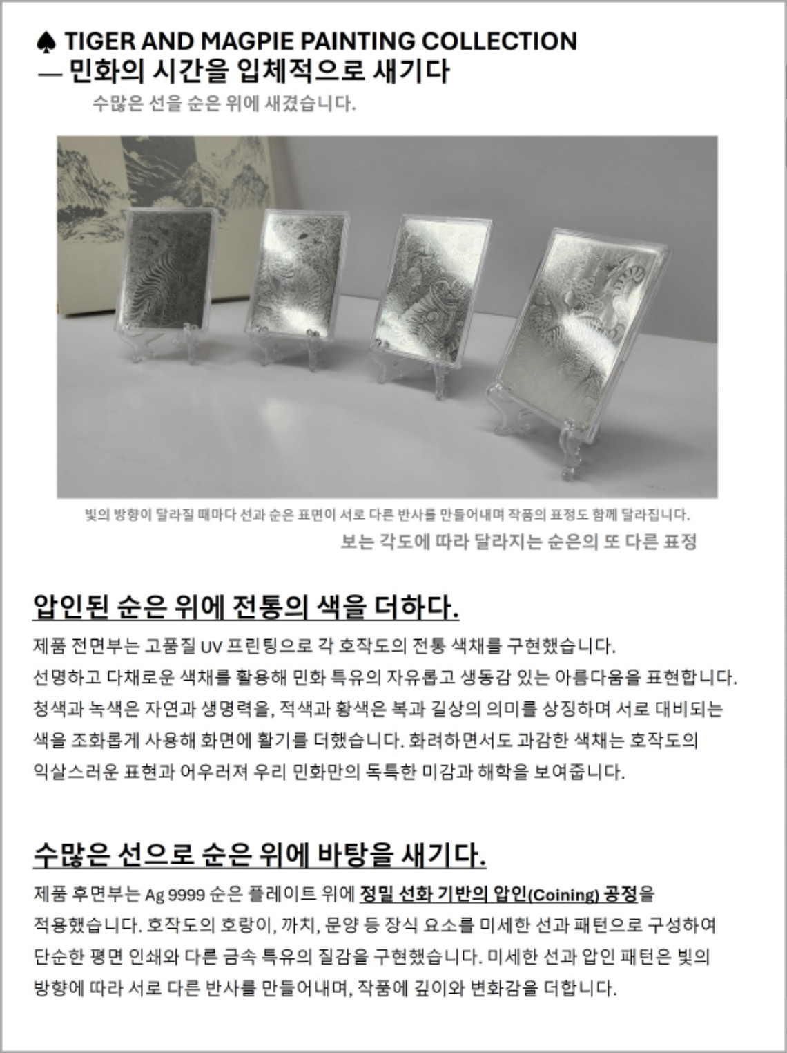 호작도-상세-4.jpg