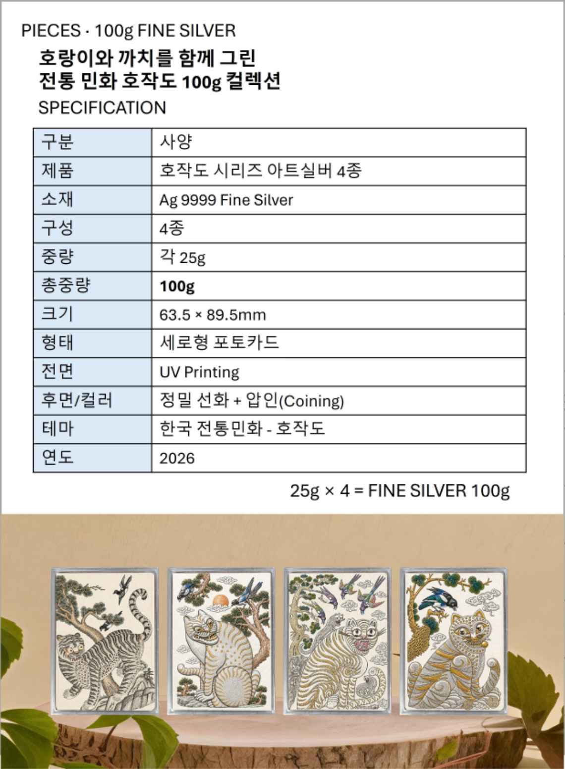 호작도-상세-5.jpg